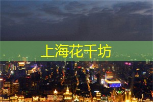 在夜空下尽享海鲜盛宴